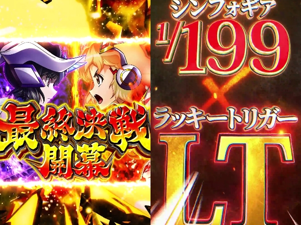 シンフォギア4LT199(2