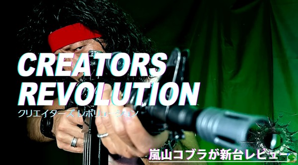 スマスロヨルムンガンドを嵐山コブラ（嵐）が開発者付きで試打！サブ液晶確認は必須か！