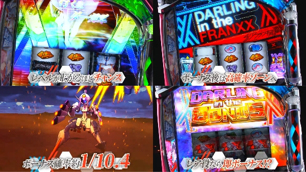 ダーリンインザフランキスPV1