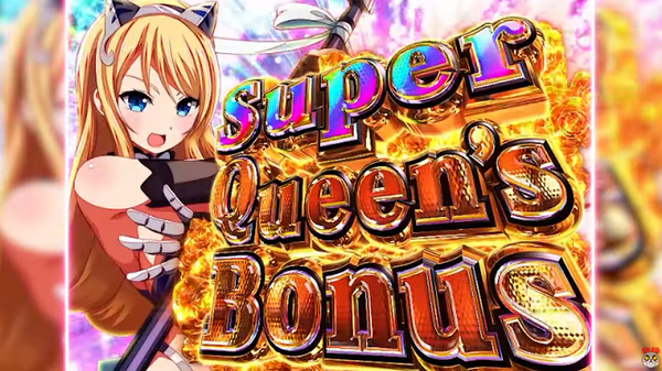 Pクイーンズブレイド4d