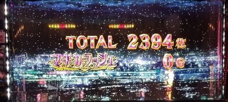 マジでスロット何年も打ってるけど、完走させた台がまどマギ叛逆しかない