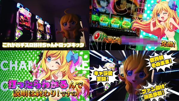 邪神ちゃんドロップキック１