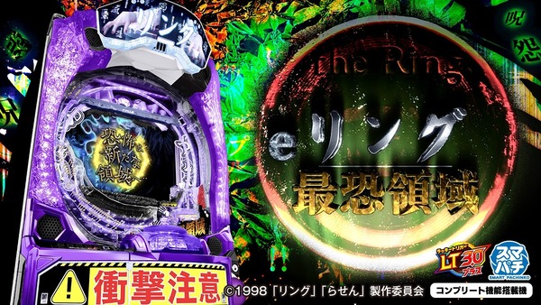 【実戦報告】eリング最恐領域の評判まとめ！入賞時髪ワッサーカスタム搭載！ｗｗｗｗｗ