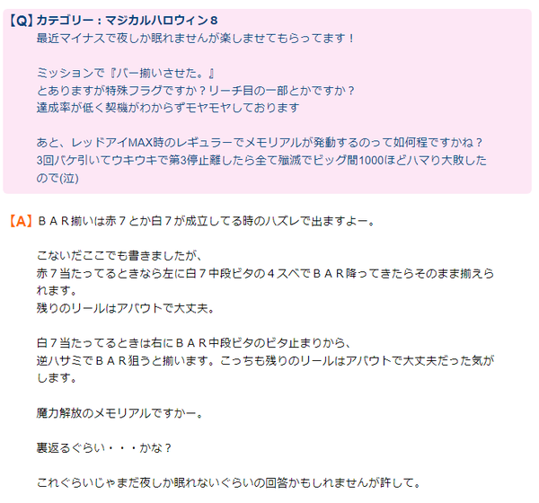 メモリアルボーナス