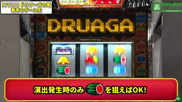 ドルアーガの塔2