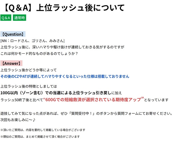 リコリコ上位後