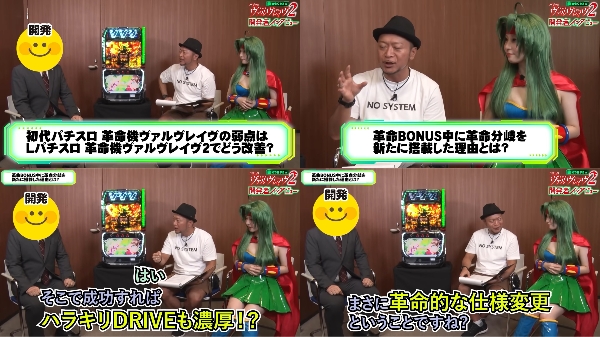 開発者インタビュー