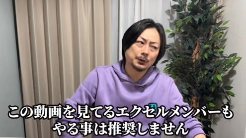 エクセルジャパンの軍団長さん、北斗転生2のシャッターエナについて「店に迷惑かかるからやらない方がいい」
