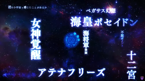 L聖闘士星矢海皇覚醒、設定別の勝率は約37～70%、万枚突破率は設定6では25％ある模様