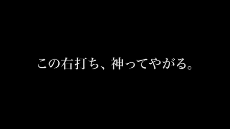 Pルパン三世～神々への予告状～ (3)