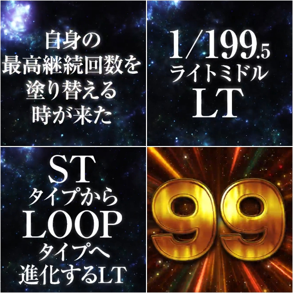 最高継続サンセイ