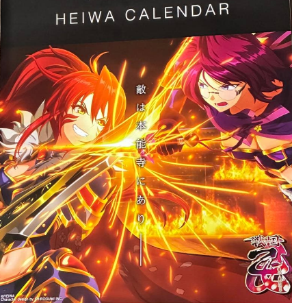 「敵は本能寺にあり」平和の2026年カレンダーで戦国乙女次回作の匂わせか！？