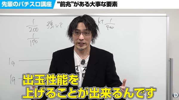 前兆があると出玉性能が上がる！？大一の開発者が「前兆の必要性」について解説