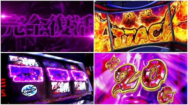 S鉄拳4デビル