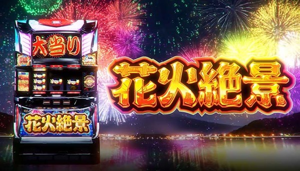 花火絶景の大花火ステージが害悪すぎるだろ