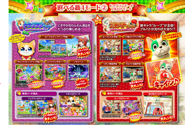 ワンパラモード1