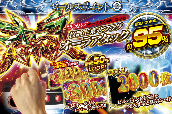 聖戦士ダンバイン特徴2