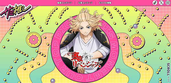 サミーがアニメファン向けサイト『サミ推し』を公開。アニメファンと遊技機の架け橋となる情報発信の場として運営していくとのこと