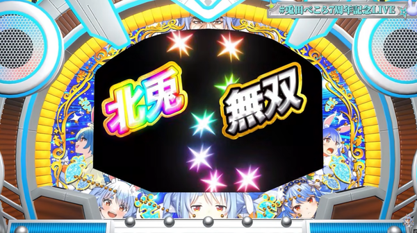 ぺこら99