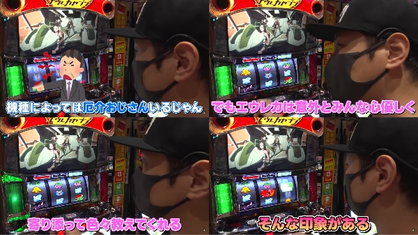 【朗報】サトシーニョさん「エウレカおじさんはみんな優しい。寄り添って色々教えてくれる」