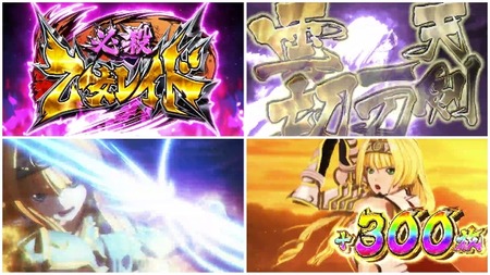 パチスロ戦国乙女3~天剣を継ぐもの~2