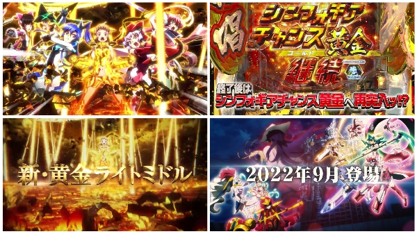 PF戦姫絶唱シンフォギア3PV1