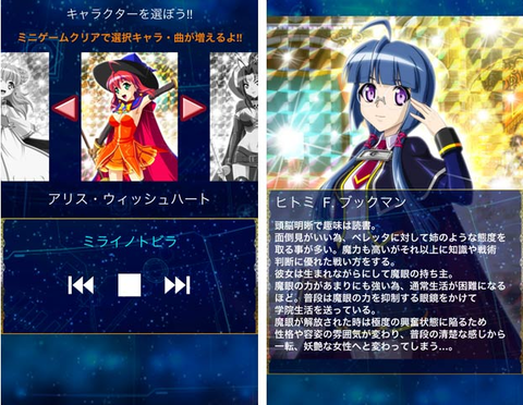 マジハロ4目覚まし2