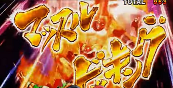 パチスロキン肉マン