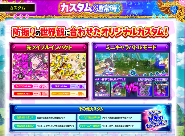 防振りカスタム