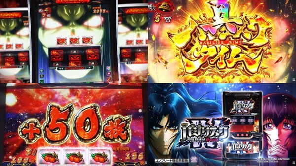 LバジリスクⅣの製品PVが公開！！真髄継承！次なる次元へと昇華したシリーズ第7幕