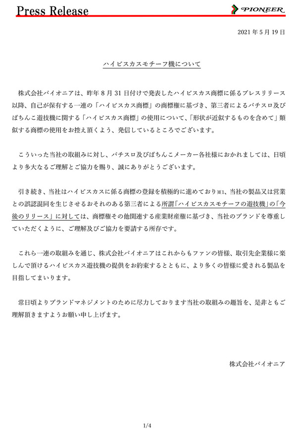 trademark4