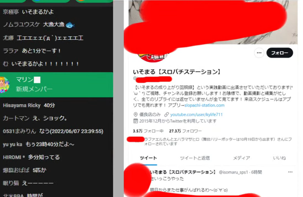 いそまる偽物