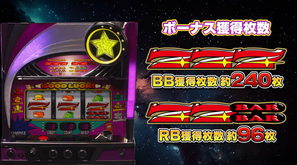 SウルトラミラクルジャグラーPV1