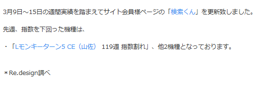 モンキーターン