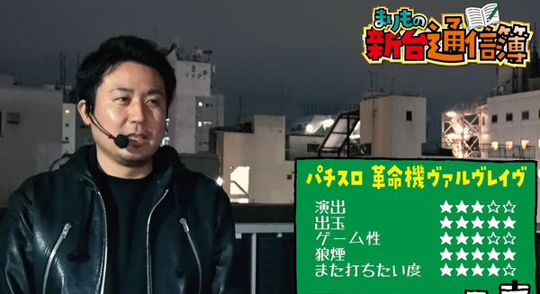 まりもの通信簿