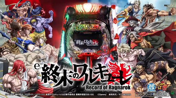 終末のワルキューレ