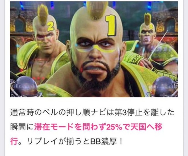 L北斗の拳でいまだに疑問に思われている解析情報ｗｗｗｗｗ