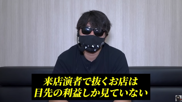 【悲報】来店演者さん、「ヌキ演者」か「ダシ演者」かをホールに使い分けられている模様…