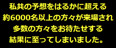 アミューズ千葉