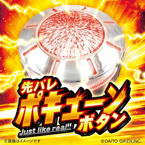 大都技研がオフィシャルショップを7/11(金)12:00にオープン！先バレポキューンボタンも発売だぞ！！