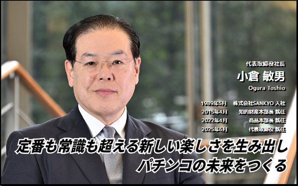 ＳＡＮＫＹＯ社長