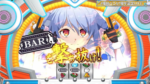 ぺこら4