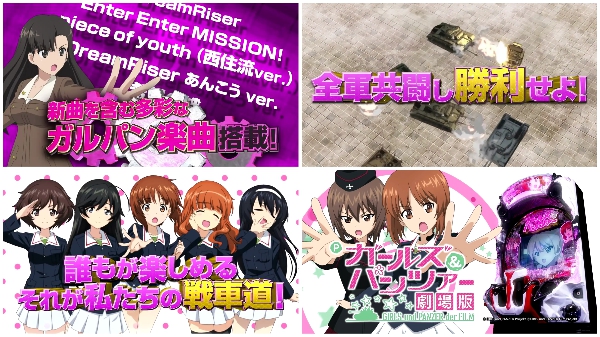 Pガールズ&パンツァー劇場版PV4