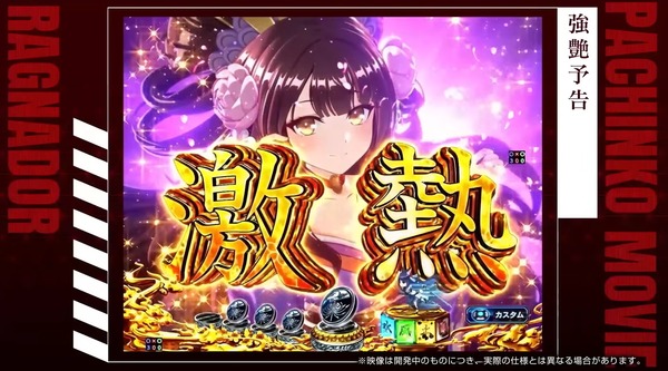 ラグナドール