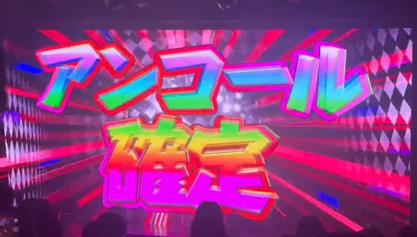 とあるアイドルグループのアンコール演出がこちらｗｗｗｗｗｗ