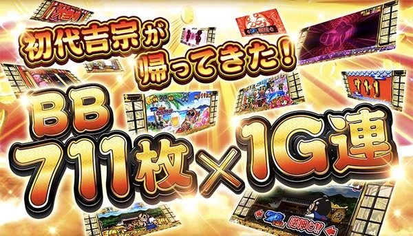l_yoshimune_700d