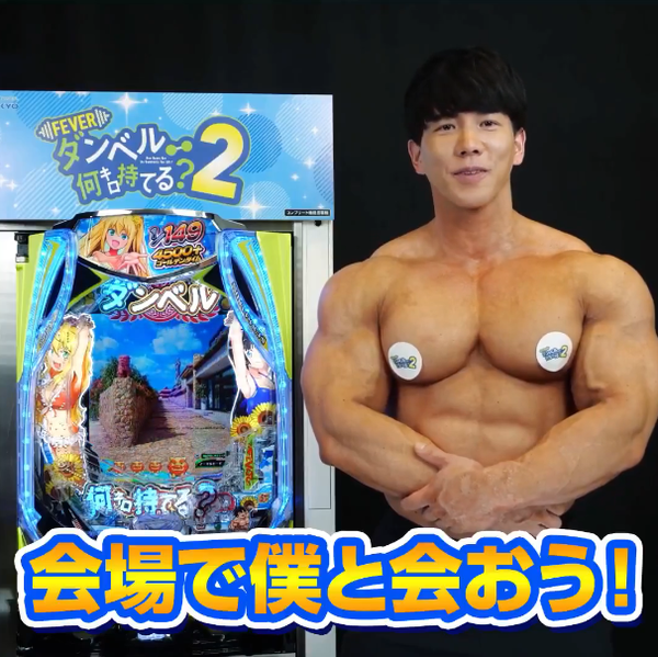 eFダンベル何キロ持てる？２の導入記念で横川尚隆氏に会えるイベントが2月28日渋谷道玄坂広場にて開催