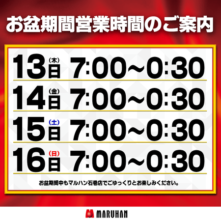 業界団体、日本一営業時間が長い宮城県パチンコ店について「開店時間を朝9時に統一してほしい」