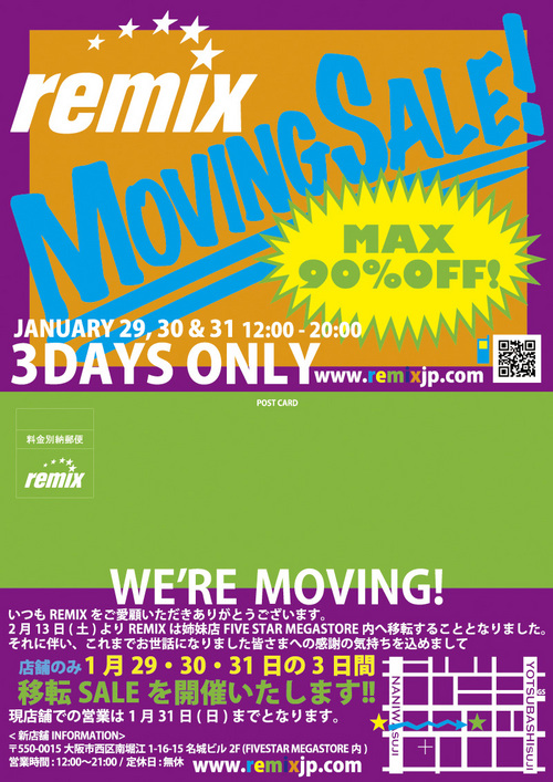 remix_movingsale_5star