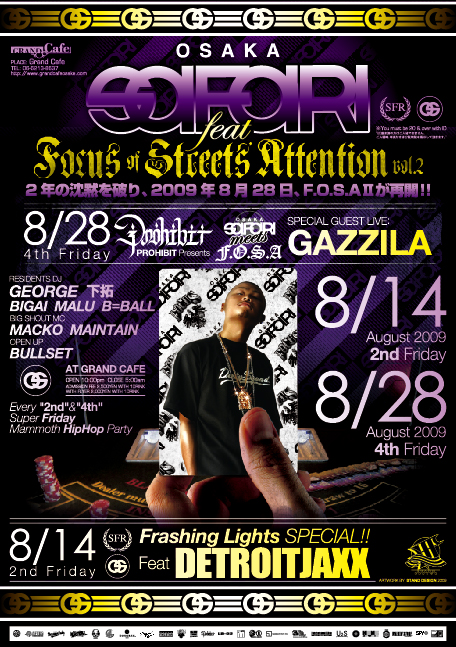 safari 8月
